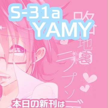 【冬コミ】今日の予定。