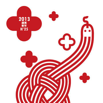年賀状2013年
