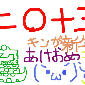 年賀状