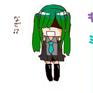 キド＆ミク