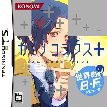 カミノコプラス
