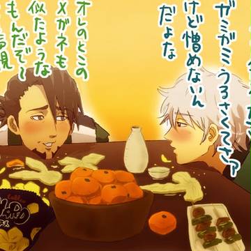 あ、どうも