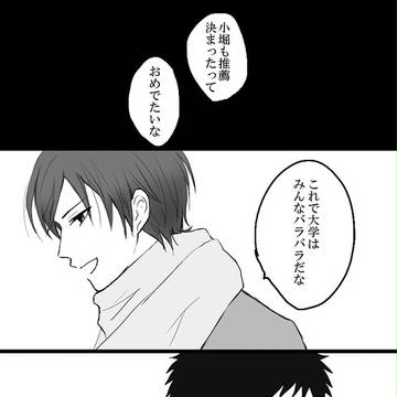【腐】おセンチ気味な森山君【笠森】