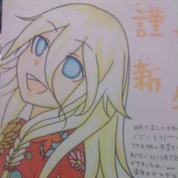 年賀状IAさん!