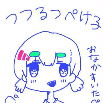 ぺけ子