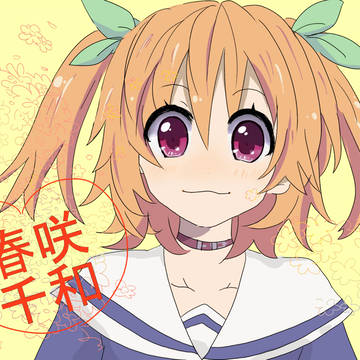ちわさん