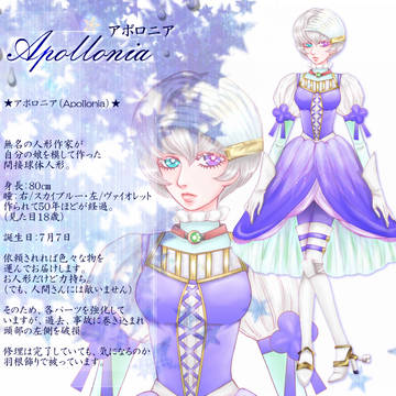 【xPAMx】アポロニア【xCSx】