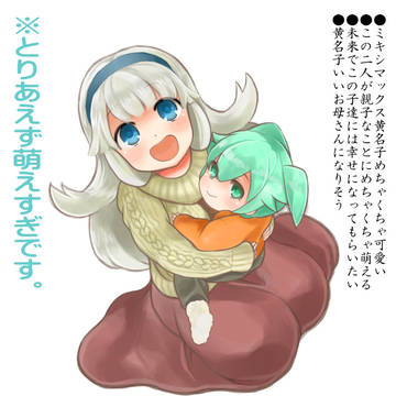 菜花親子(ネタバレ)