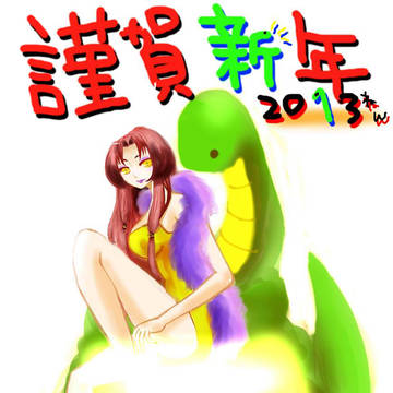 ２０１３年　年賀状
