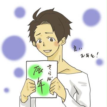 年末