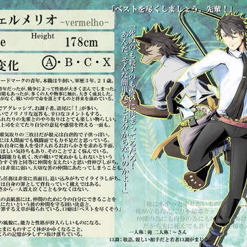 【PLX】ヴェルメリオ【オラティオ】