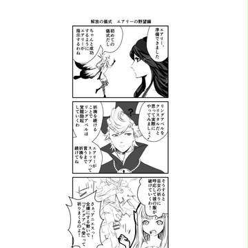 【腐】解放したいの