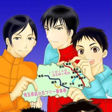 県民の日