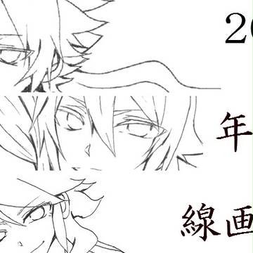 2013年賀状線画詰め