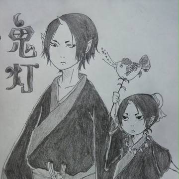 鬼灯