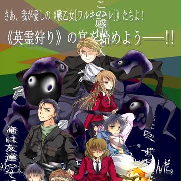 【オリジナル】Mythology Game【2012】