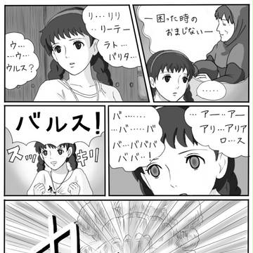 バババババルス