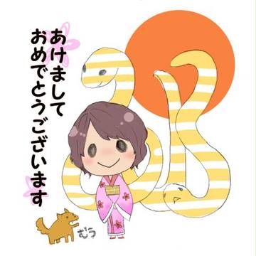 年賀状2013