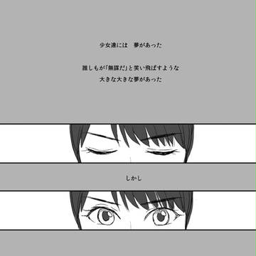 いざ！紅白の向こう側へ！！