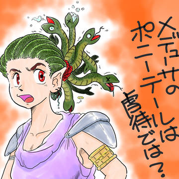 巳年でふと思ったこと