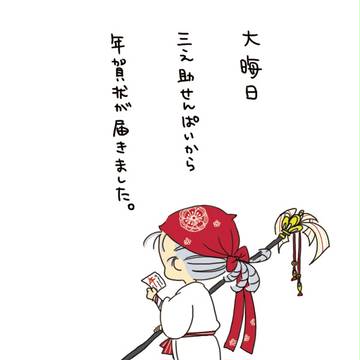２０１２ねん