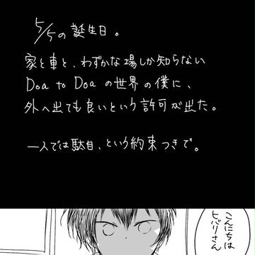 ちいさいこどもとだれかの話