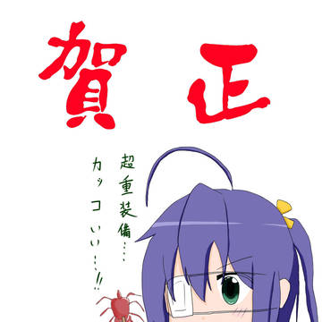 2013 年賀状
