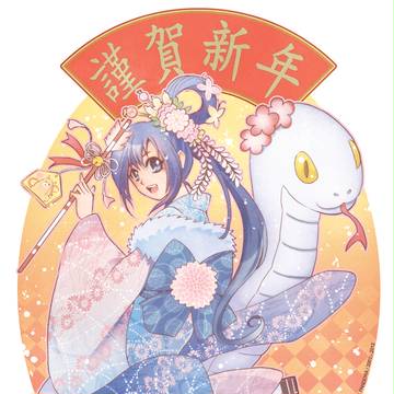 謹賀新年2013