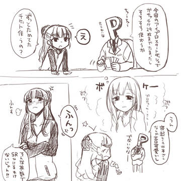 ガチャチケでガチャ回した