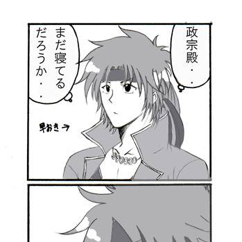 お月見【政宗と幸村】その後