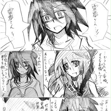【漫画】夢の中で