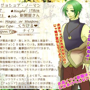 【SK】ジョン【武器勢】