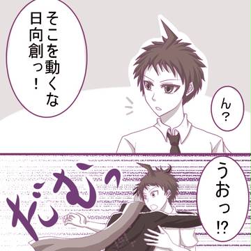 【日眼】日向誕生日おめでとう！