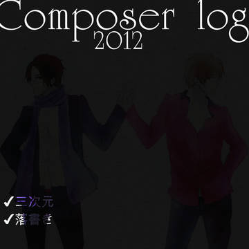 Composer log 2012