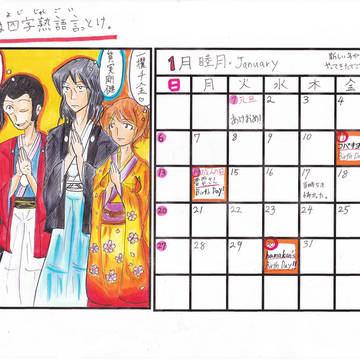 【今年もよろしく】2013年ルパンカレンダー【お願いいたします】