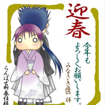 あけましておめでとうございます(・∀・)
