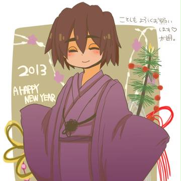 あけおめ