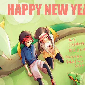 あけましておめでとうです！