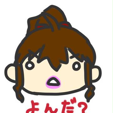 おこいじゃ