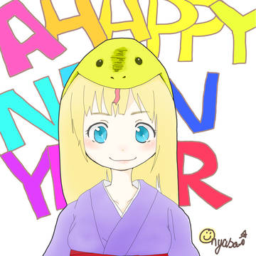 あけましておめでとうございます