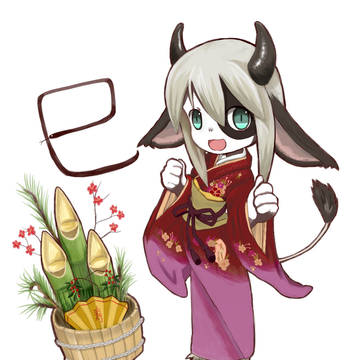あけましておめでとうございます