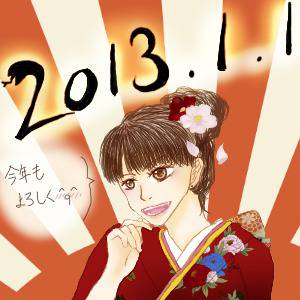 謹賀新年