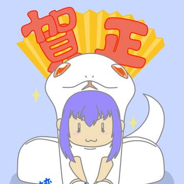 あけおめ2013