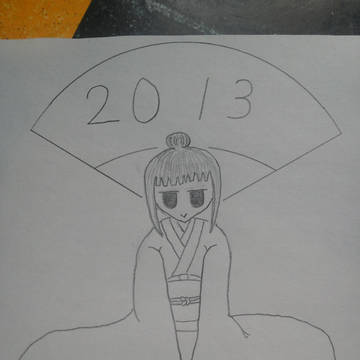 新年