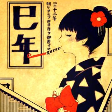 はっぴぃにゅういや