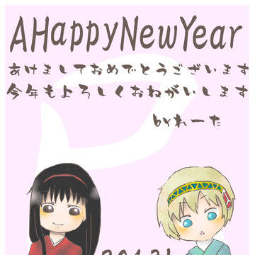 明けましておめでとう御座います!!