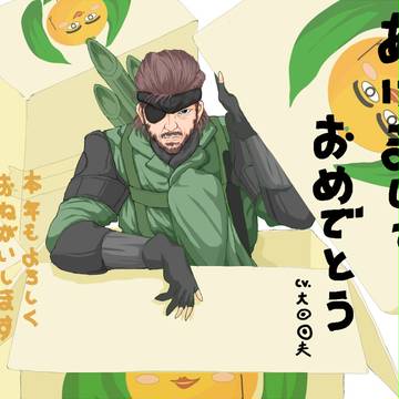あけましておめでとうございます
