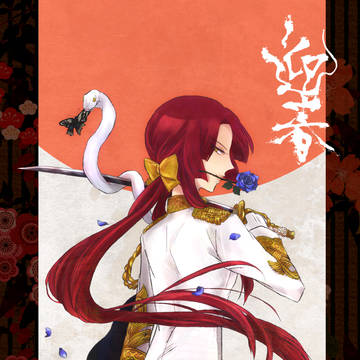 お年賀
