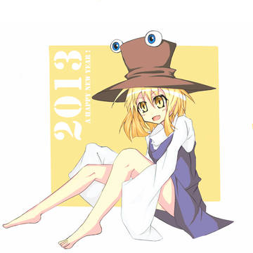 賀正