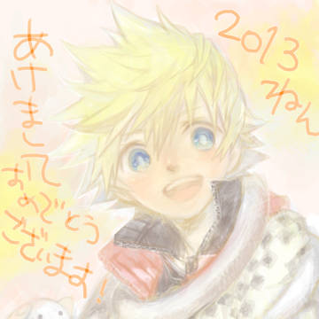 2013ねん